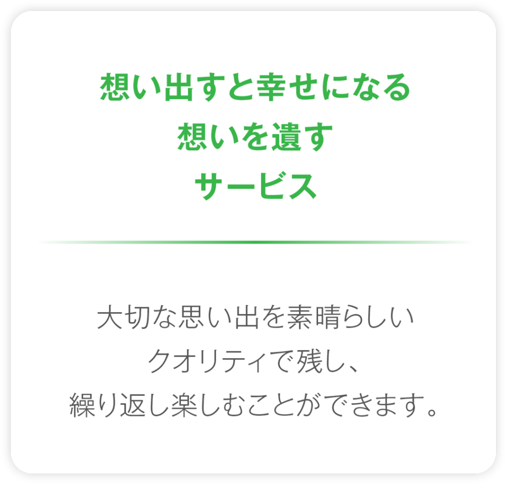 Happy Ending サービス メニュー｜Happy Ending!!人生100年時代の新たな生き方