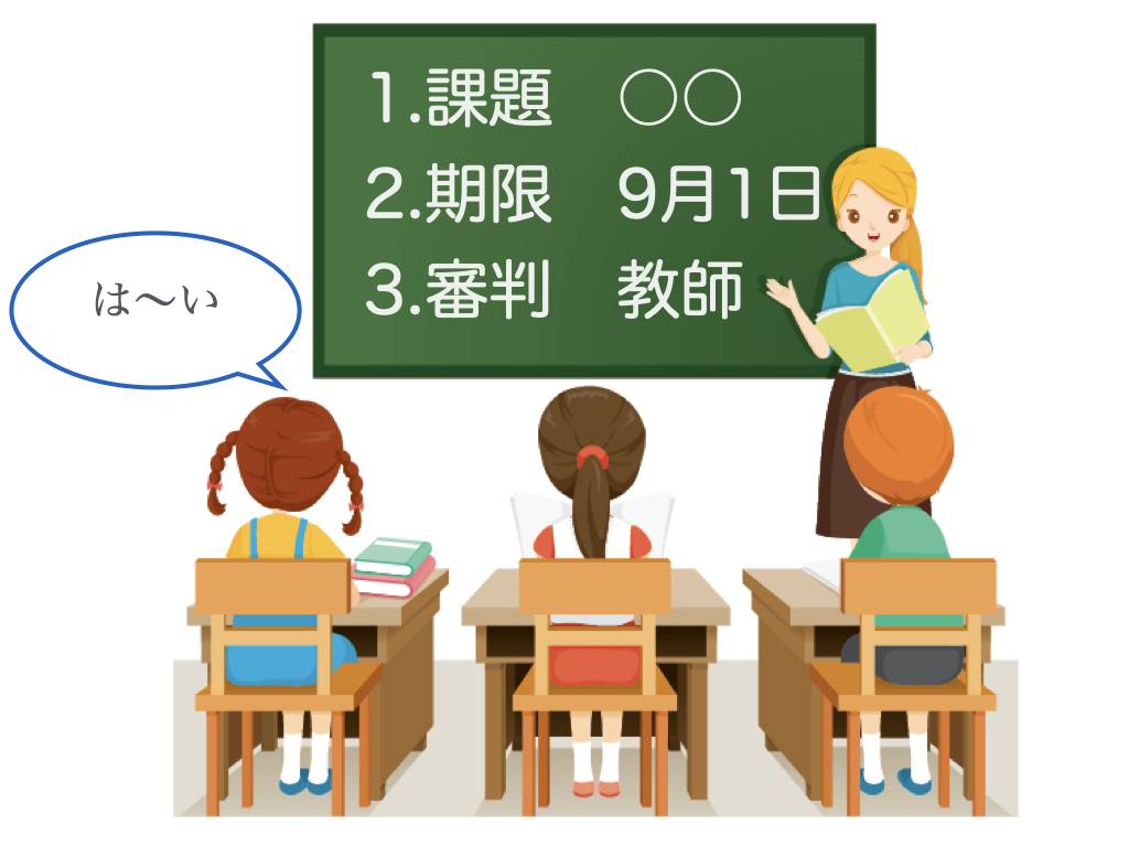 大人の夏休みの宿題をやっていますか?なぜ小学生は期限までに宿題を完成させることができるのか?|LIFEデザインワーク_人生100年時代の人生OS