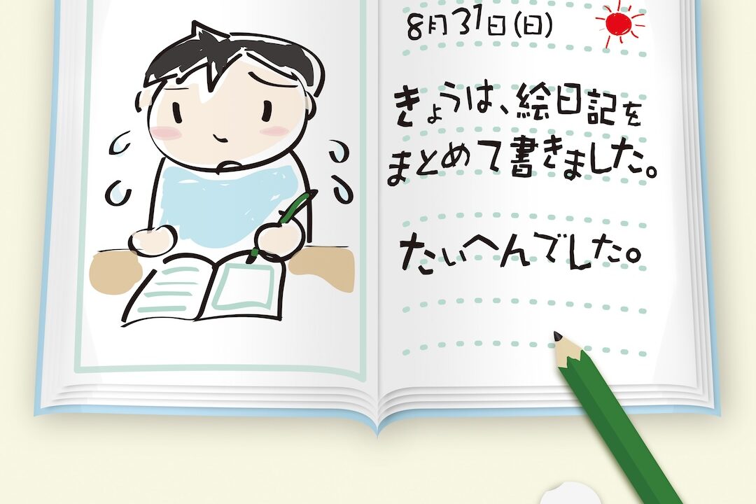 大人の夏休みの宿題をやっていますか?なぜ小学生は期限までに宿題を完成させることができるのか?|LIFEデザインワーク_人生100年時代の人生OS